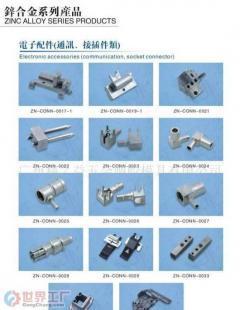 批發(fā)連接器外殼、RF類、通訊機(jī)柜類_電子元器件_世界工廠網(wǎng)中國(guó)產(chǎn)品信息庫(kù)
