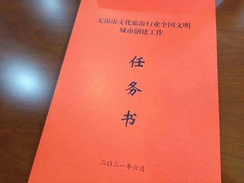 全市文化旅游行業安全生產集中攻堅暨深化文明城市創建工作動員會召開