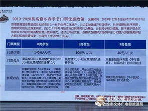 敦煌召開冬春旅游工作會議并發(fā)布優(yōu)惠政策，助力旅游業(yè)務(wù)發(fā)展