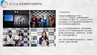 白鷺科技陳書藝 小游戲的機遇在于玩法創新、裂變機制、社群運營與技術賦能