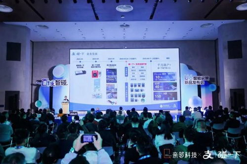 親鄰科技聯合支付寶舉辦百城智碰暨U6智能門禁新品發布會，開啟智慧社區無感通行新篇章
